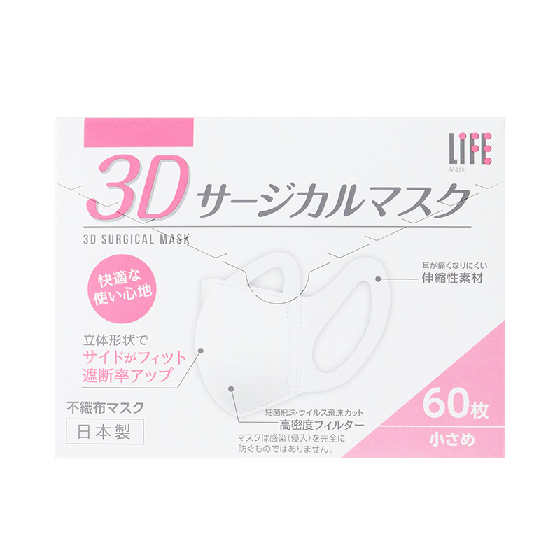 LIFE 3-PLY 3D FACE MASK 60s（SIZE:S，MADE IN JAPAN ） 