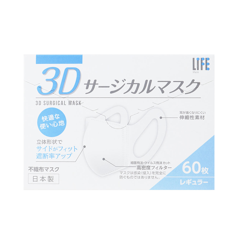 LIFE 3-PLY 3D FACE MASK 60s（SIZE:NORMAL，MADE IN JAPAN ） 