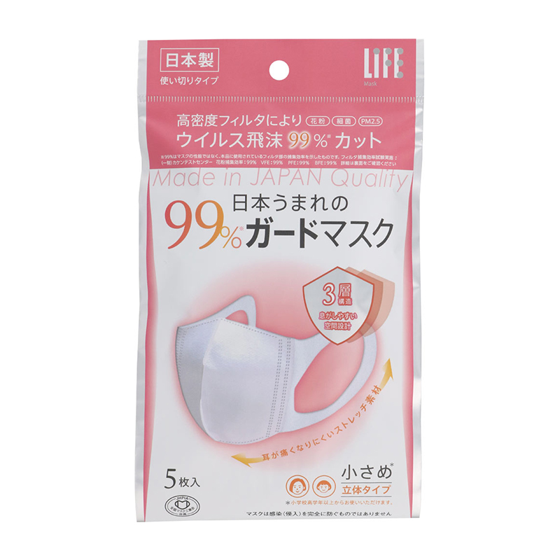 LIFE 3-PLY 3D FACE MASK 5s（SIZE:S，MADE IN JAPAN ） 